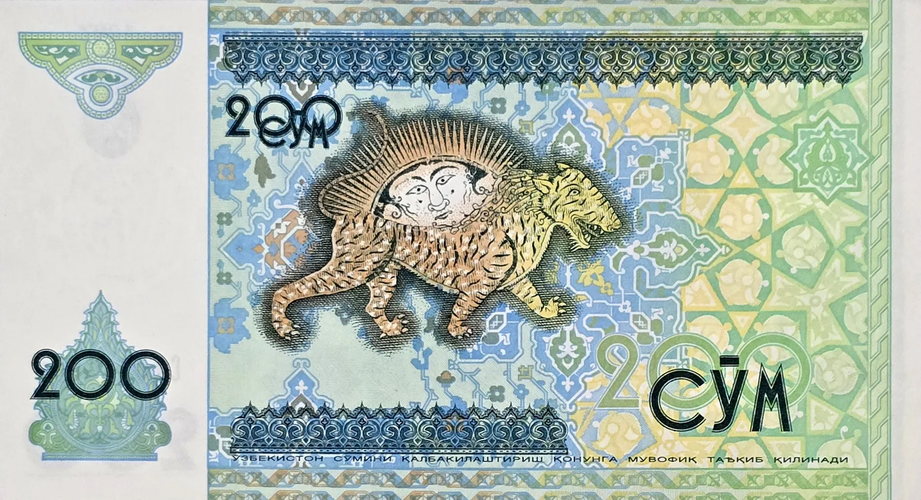 اسکناس ازبکستان 200 سوم ازبکستان 1997